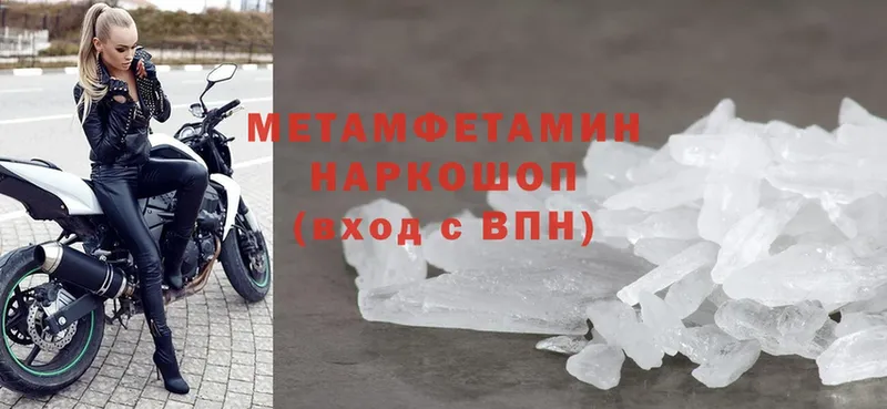 Метамфетамин винт  Заволжск 